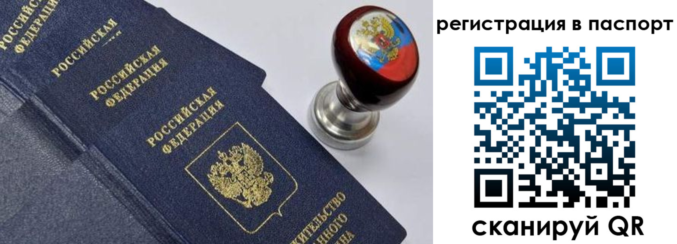 прописка поиск в Рыбинске