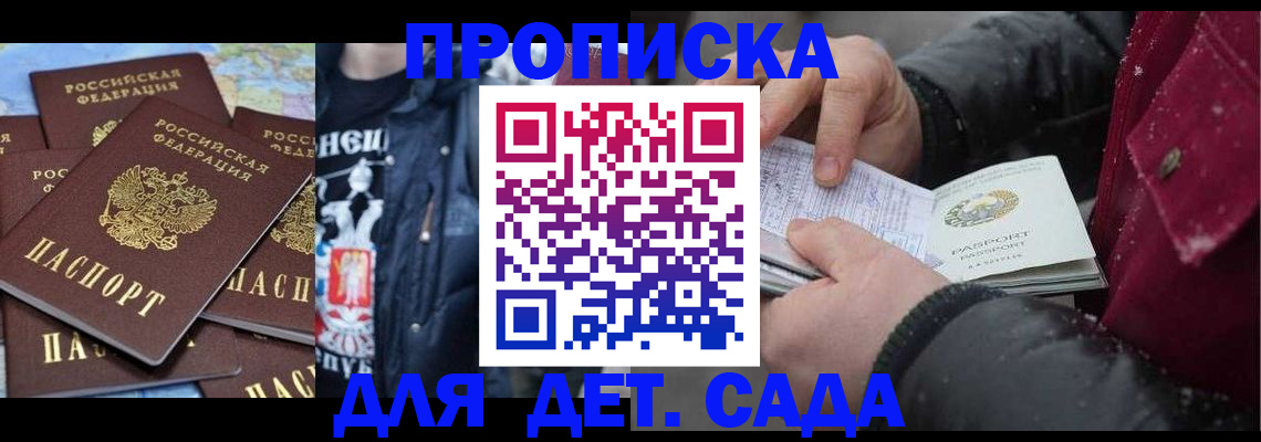 временная регистрация купить в Рыбинске