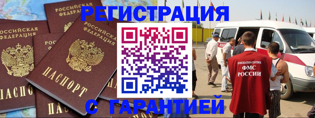 временная регистрация в квартире в Рыбинске